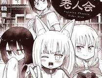 人间百里锦精品漫画